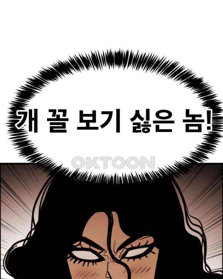 도깨비언덕에 왜 왔니? 2부 해수 152 28
