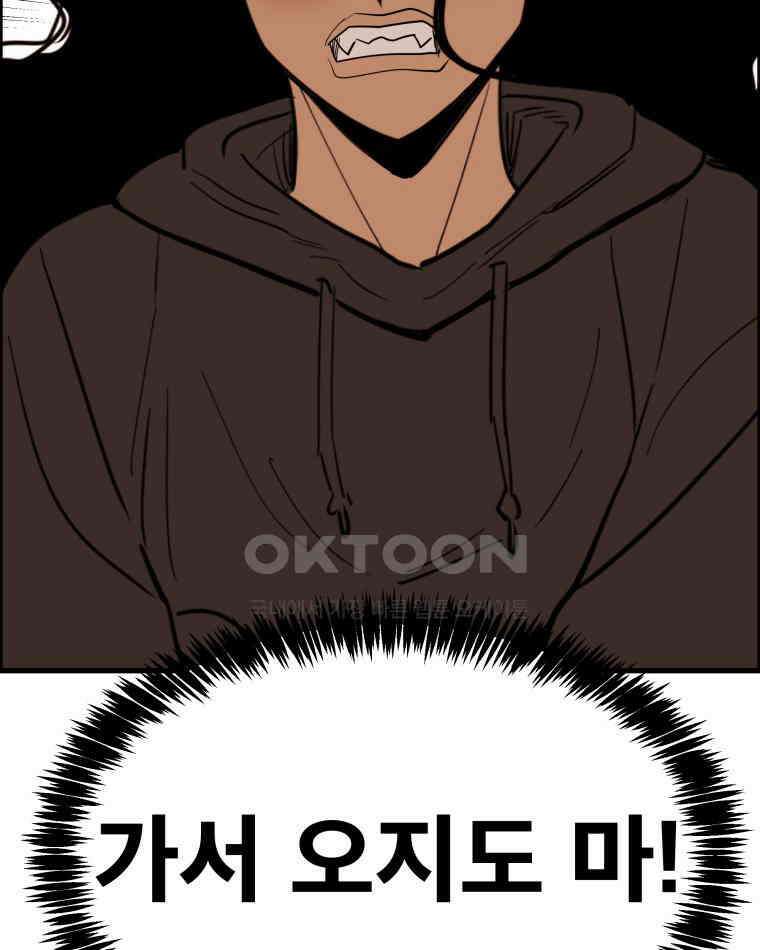 도깨비언덕에 왜 왔니? 2부 해수 152 29