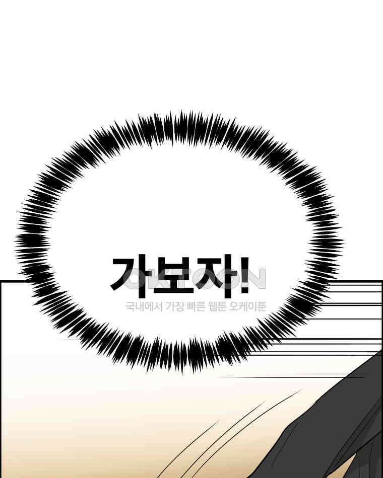 도깨비언덕에 왜 왔니? 2부 해수 152 33