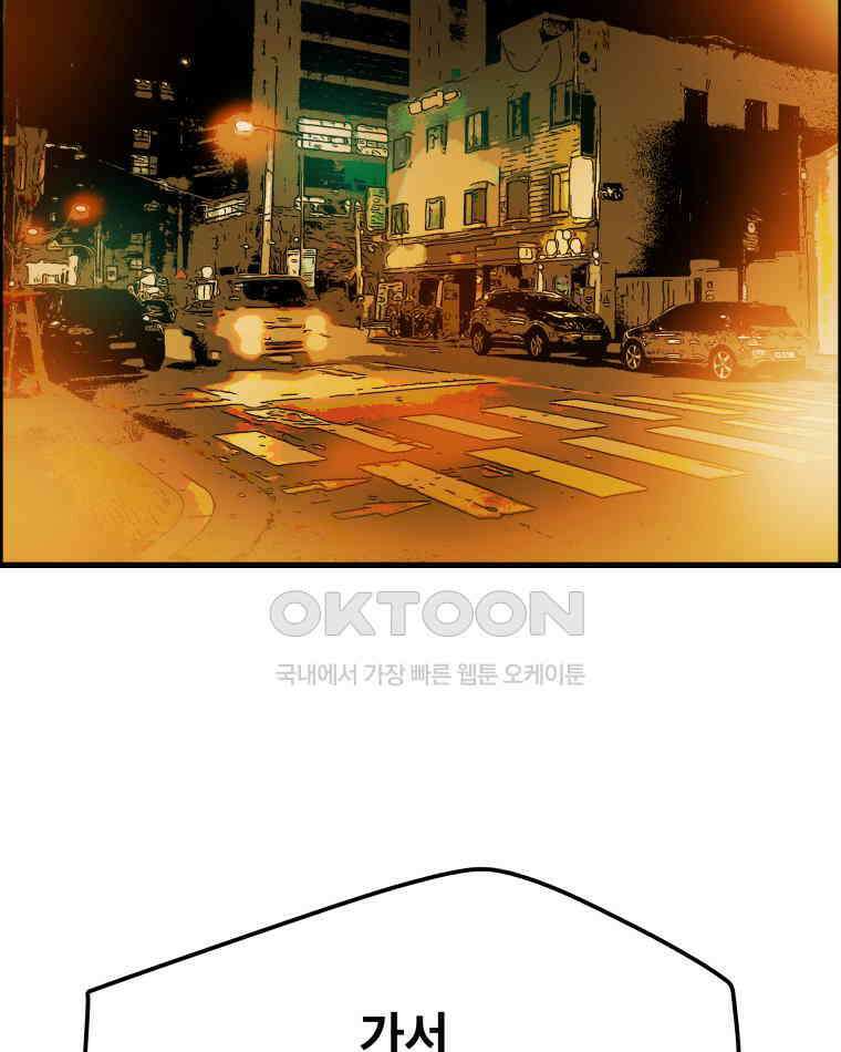 도깨비언덕에 왜 왔니? 2부 해수 152 38