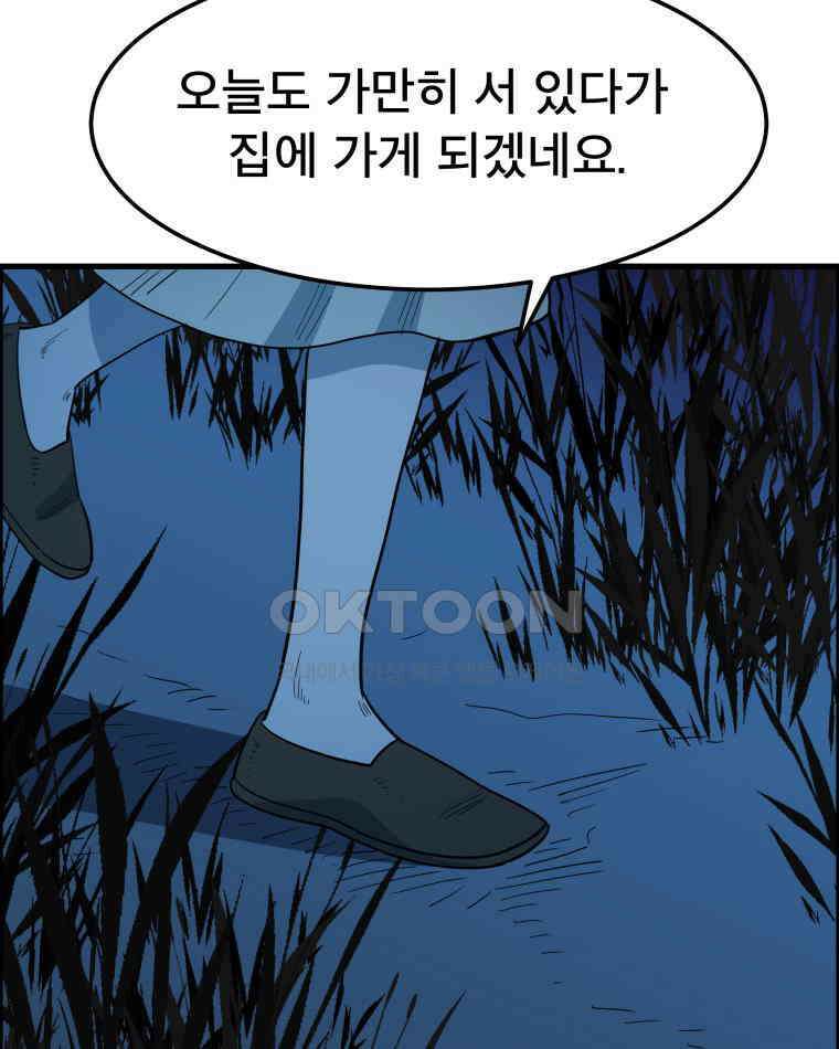 도깨비언덕에 왜 왔니? 2부 해수 152 44