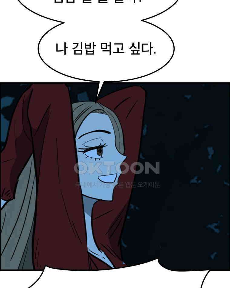 도깨비언덕에 왜 왔니? 2부 해수 152 47