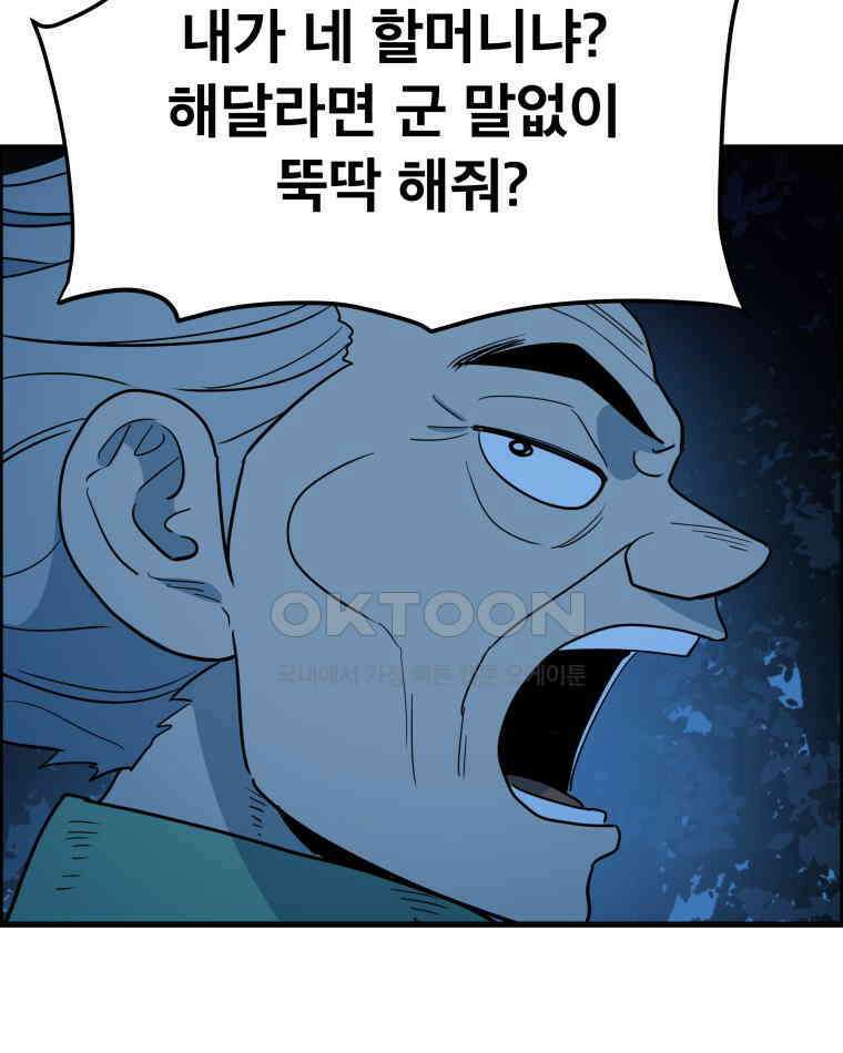 도깨비언덕에 왜 왔니? 2부 해수 152 48