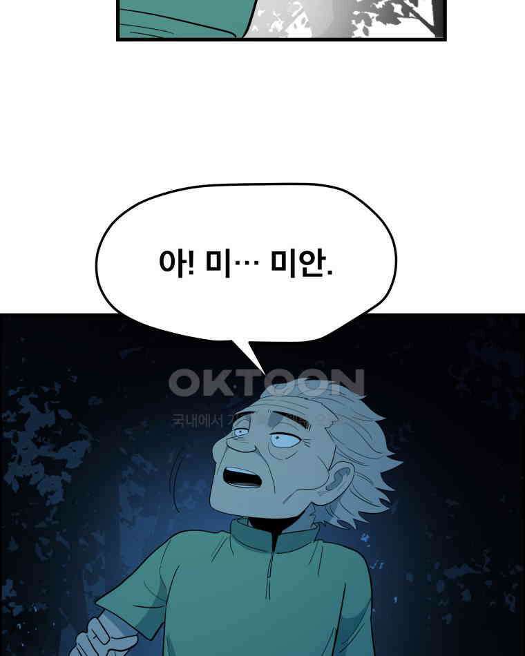 도깨비언덕에 왜 왔니? 2부 해수 152 52