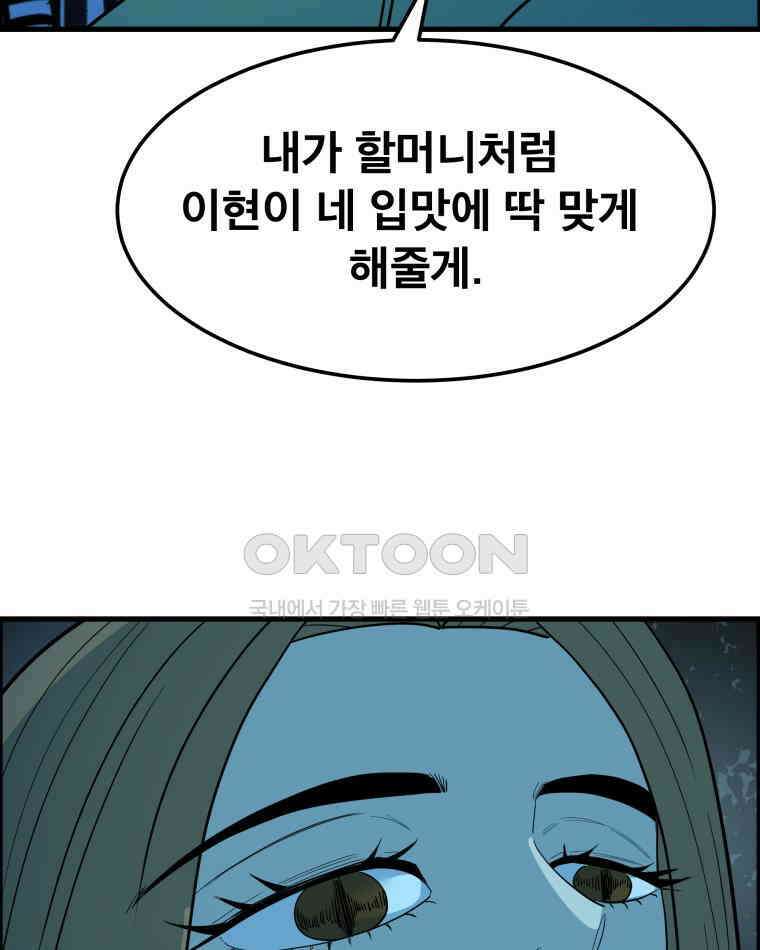 도깨비언덕에 왜 왔니? 2부 해수 152 55