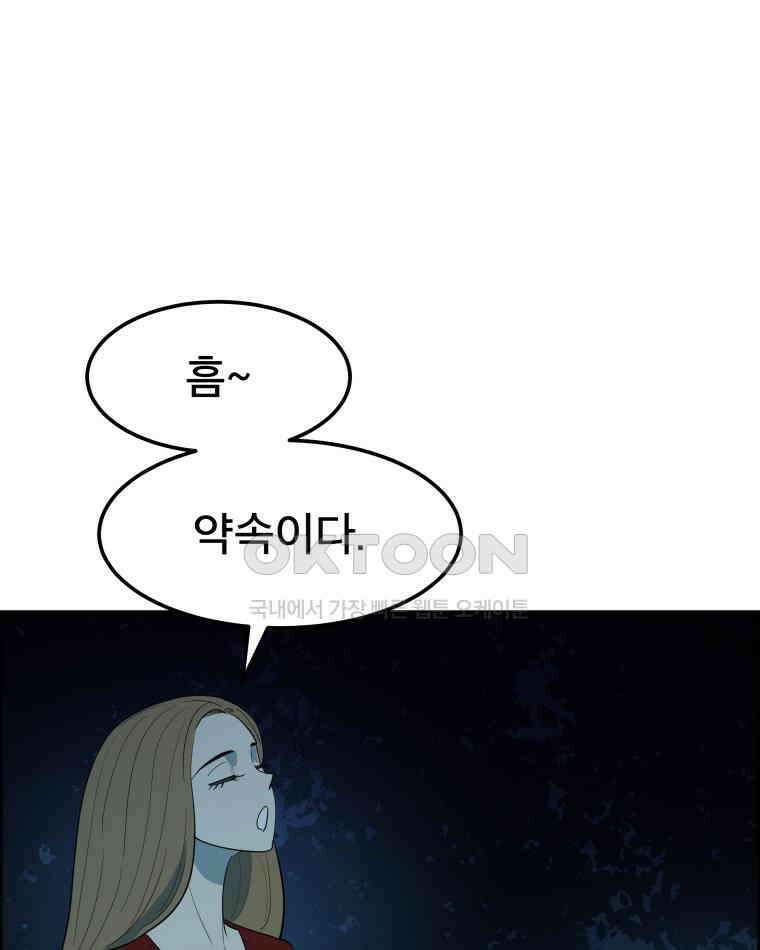 도깨비언덕에 왜 왔니? 2부 해수 152 58