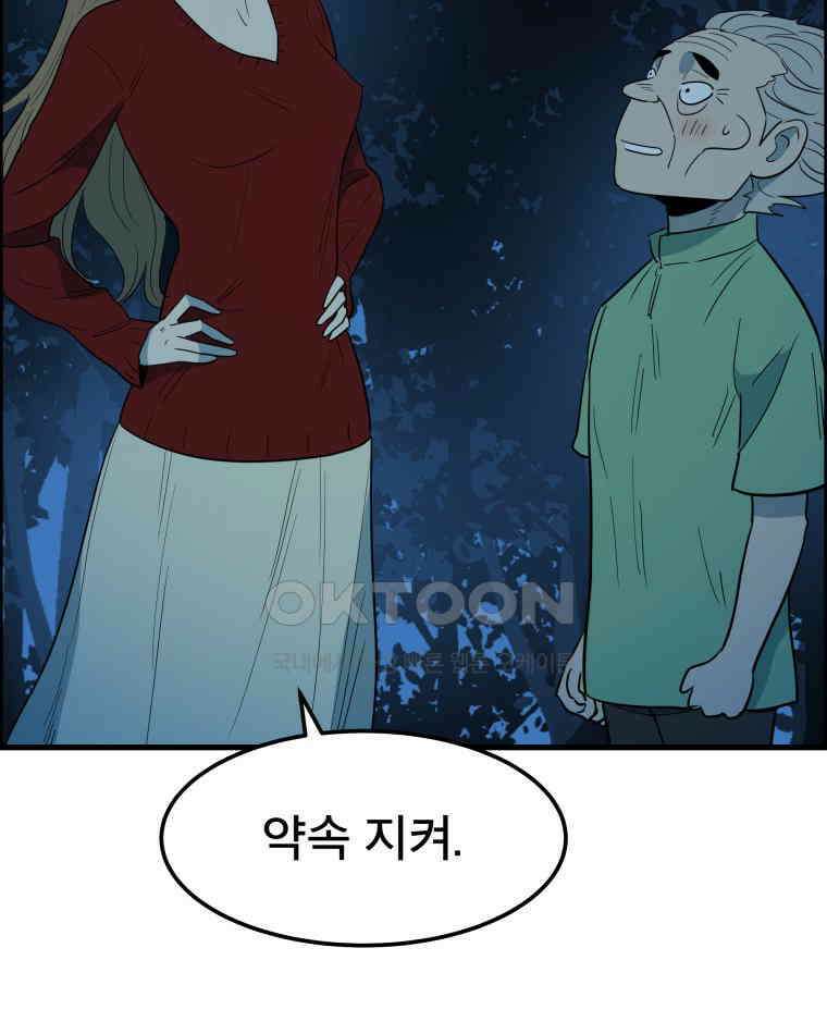 도깨비언덕에 왜 왔니? 2부 해수 152 59