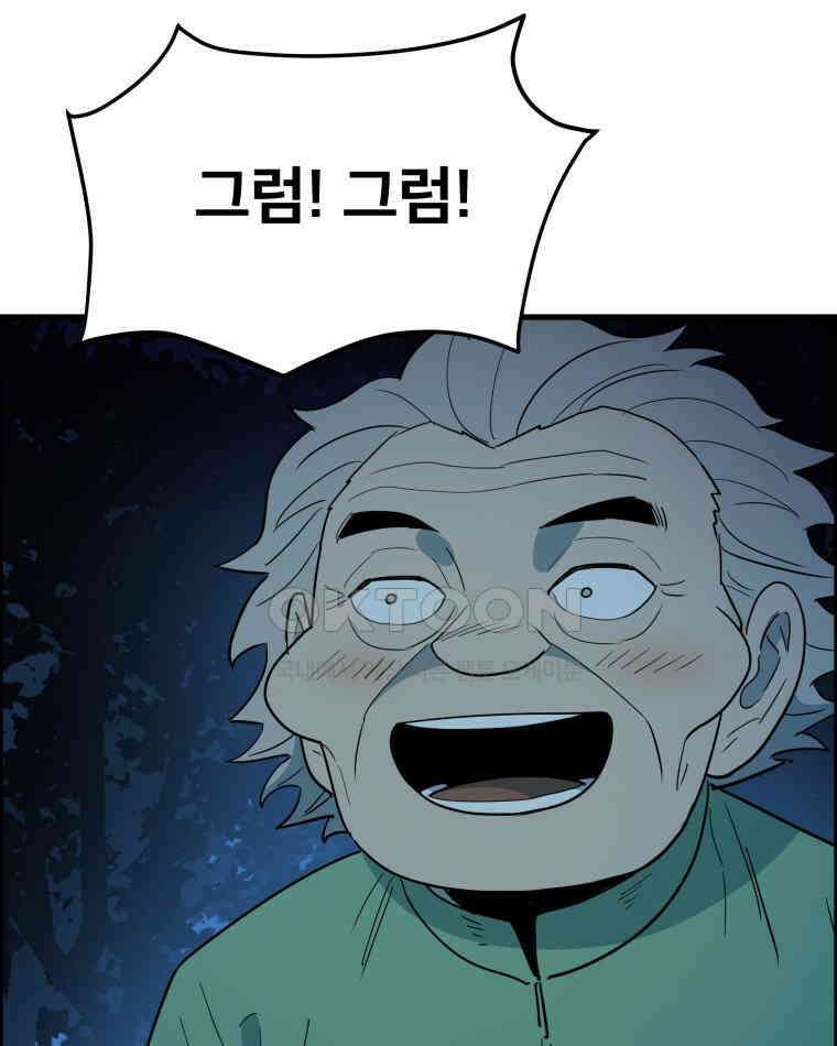 도깨비언덕에 왜 왔니? 2부 해수 152 61