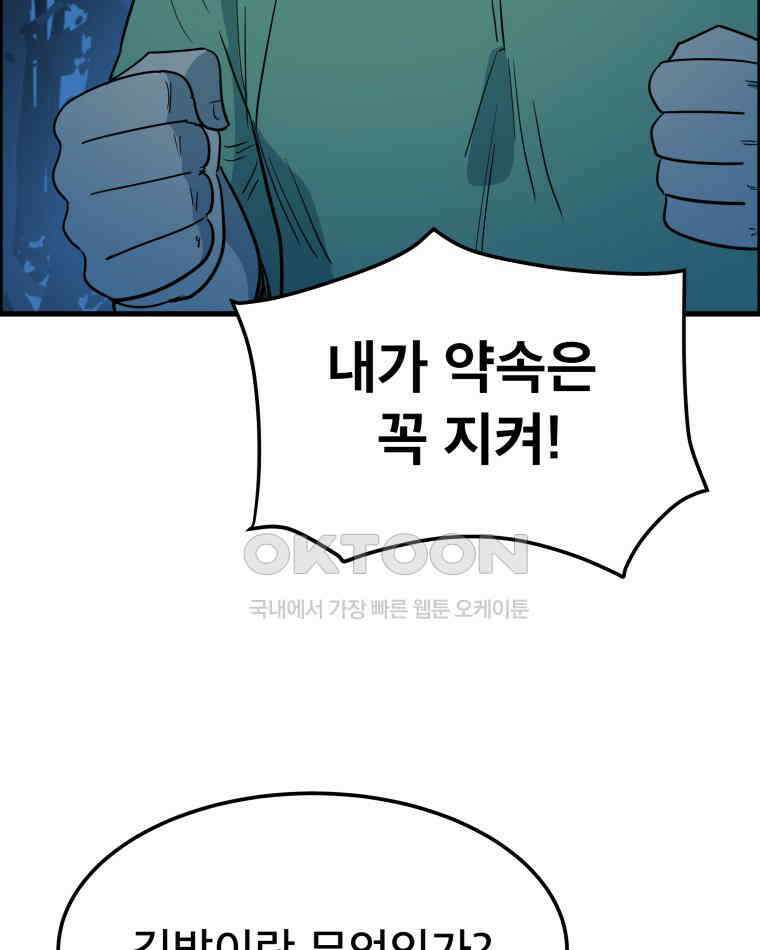 도깨비언덕에 왜 왔니? 2부 해수 152 62