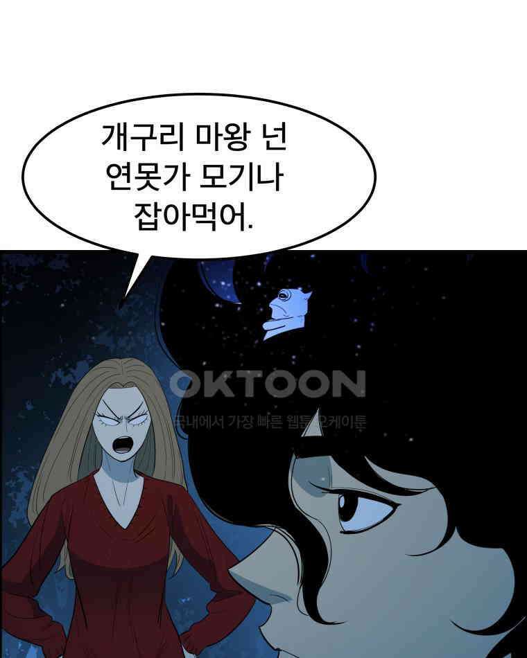 도깨비언덕에 왜 왔니? 2부 해수 152 65
