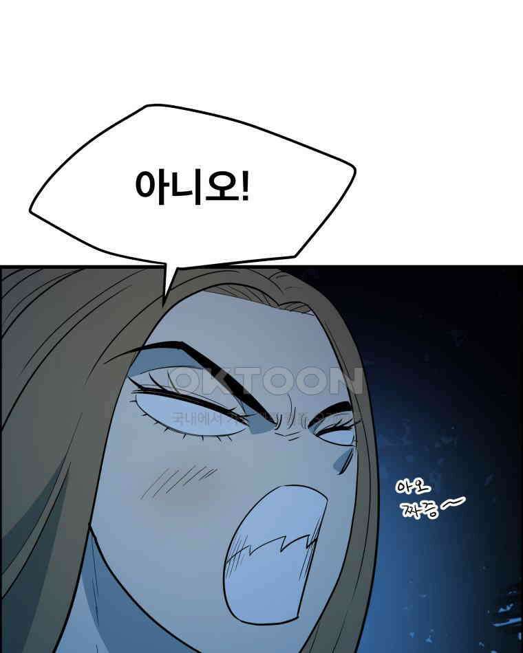 도깨비언덕에 왜 왔니? 2부 해수 152 68