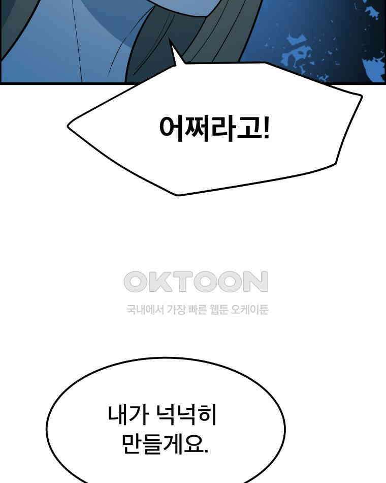 도깨비언덕에 왜 왔니? 2부 해수 152 69