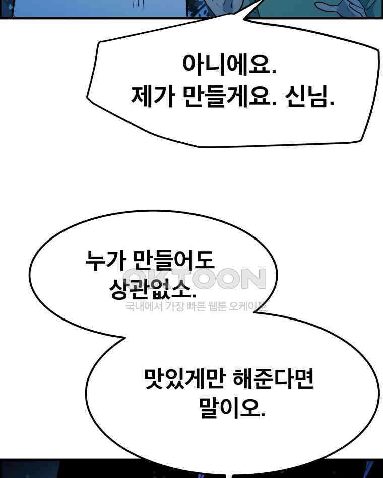 도깨비언덕에 왜 왔니? 2부 해수 152 71