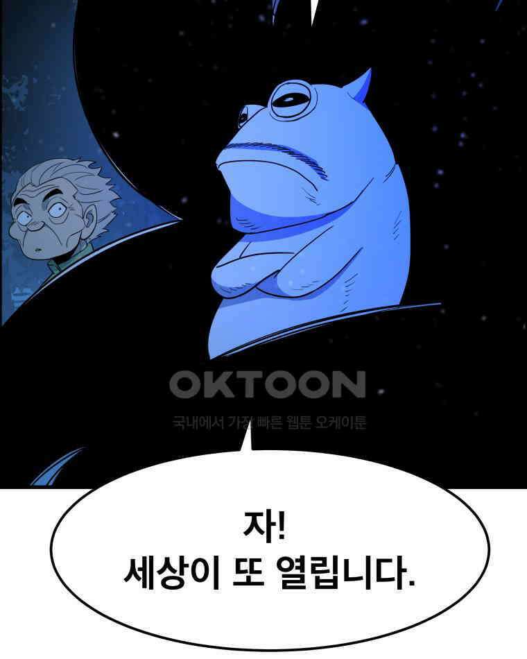 도깨비언덕에 왜 왔니? 2부 해수 152 72