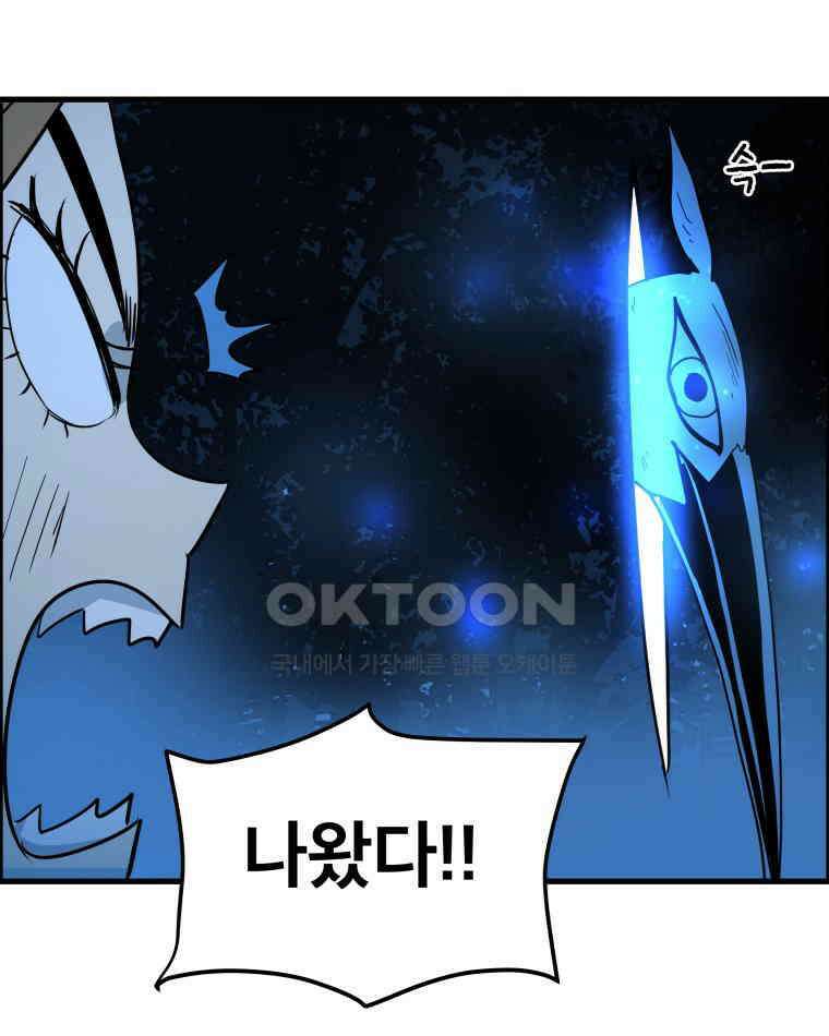 도깨비언덕에 왜 왔니? 2부 해수 152 80