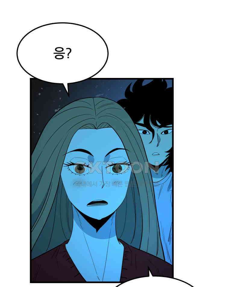 도깨비언덕에 왜 왔니? 2부 해수 152 83