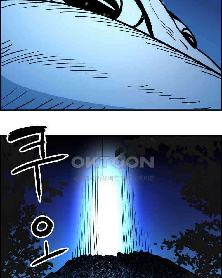 도깨비언덕에 왜 왔니? 2부 해수 152 86