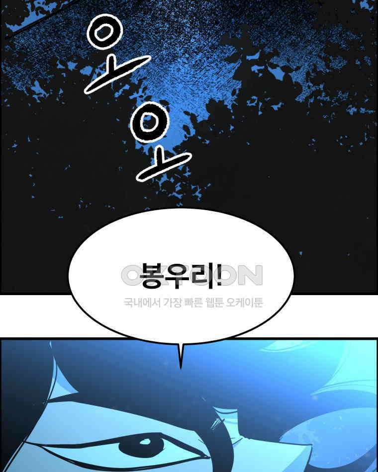 도깨비언덕에 왜 왔니? 2부 해수 152 87