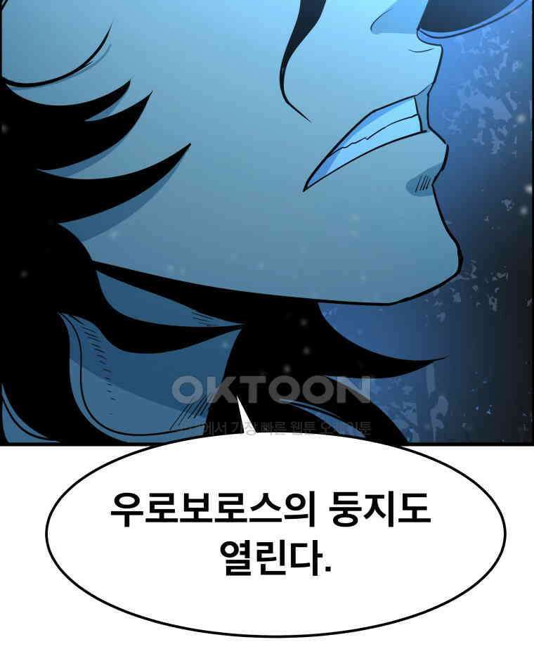 도깨비언덕에 왜 왔니? 2부 해수 152 88