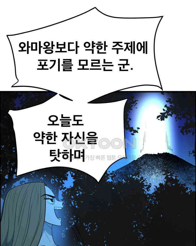 도깨비언덕에 왜 왔니? 2부 해수 152 89