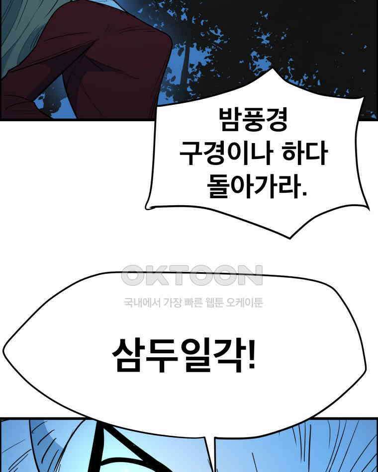 도깨비언덕에 왜 왔니? 2부 해수 152 90
