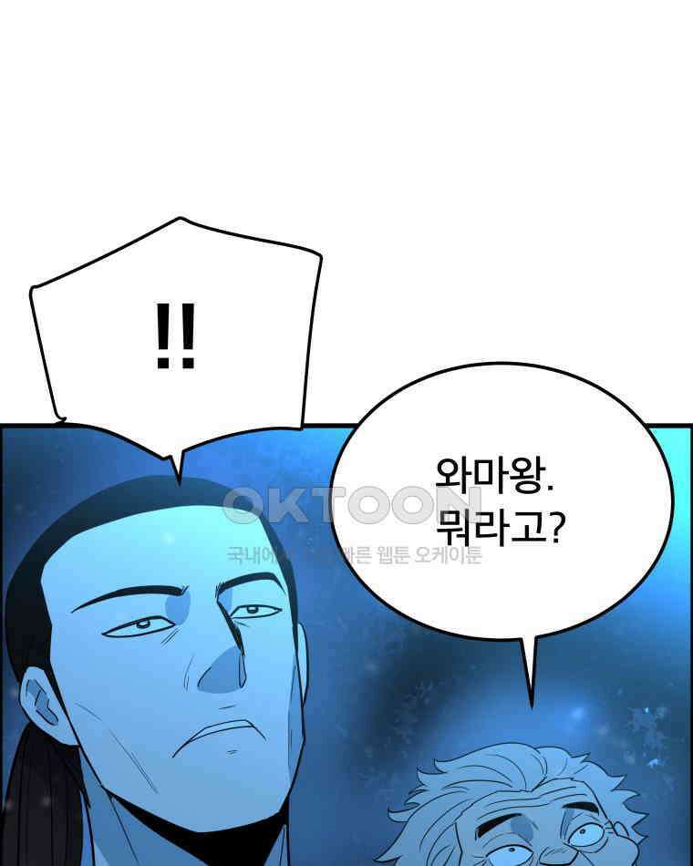 도깨비언덕에 왜 왔니? 2부 해수 152 92