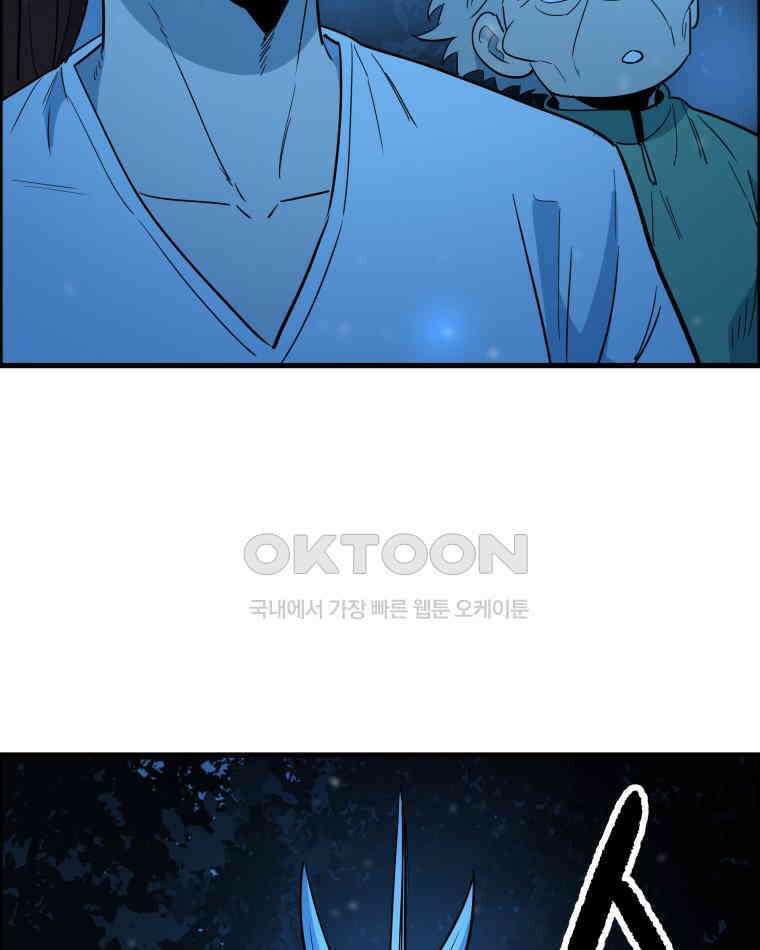 도깨비언덕에 왜 왔니? 2부 해수 152 93