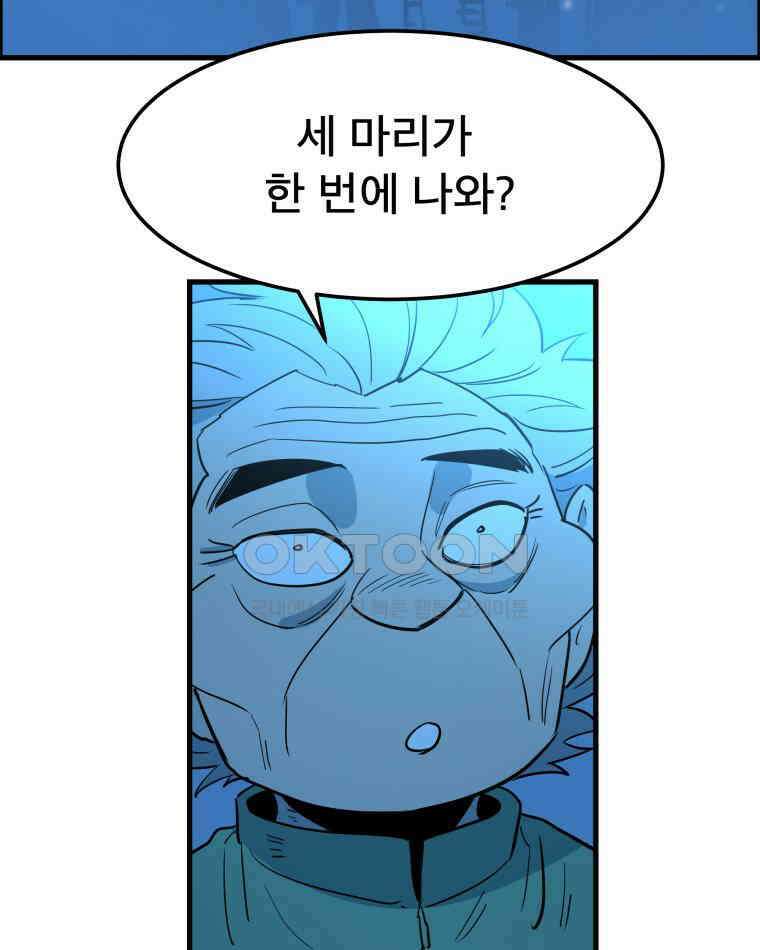 도깨비언덕에 왜 왔니? 2부 해수 152 95