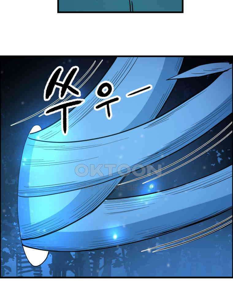 도깨비언덕에 왜 왔니? 2부 해수 152 96