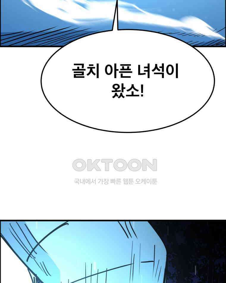 도깨비언덕에 왜 왔니? 2부 해수 152 100