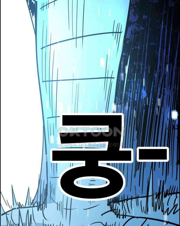 도깨비언덕에 왜 왔니? 2부 해수 152 101