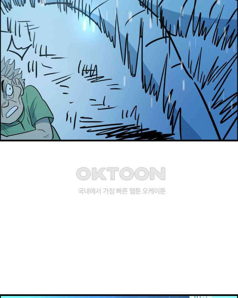 도깨비언덕에 왜 왔니? 2부 해수 152 102