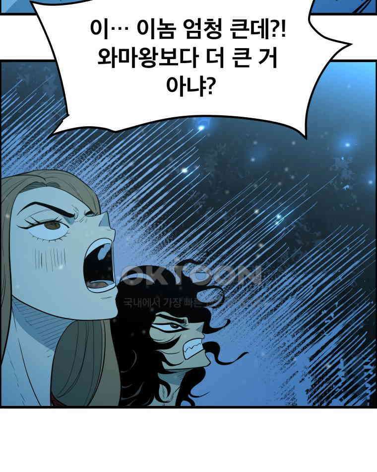 도깨비언덕에 왜 왔니? 2부 해수 152 104