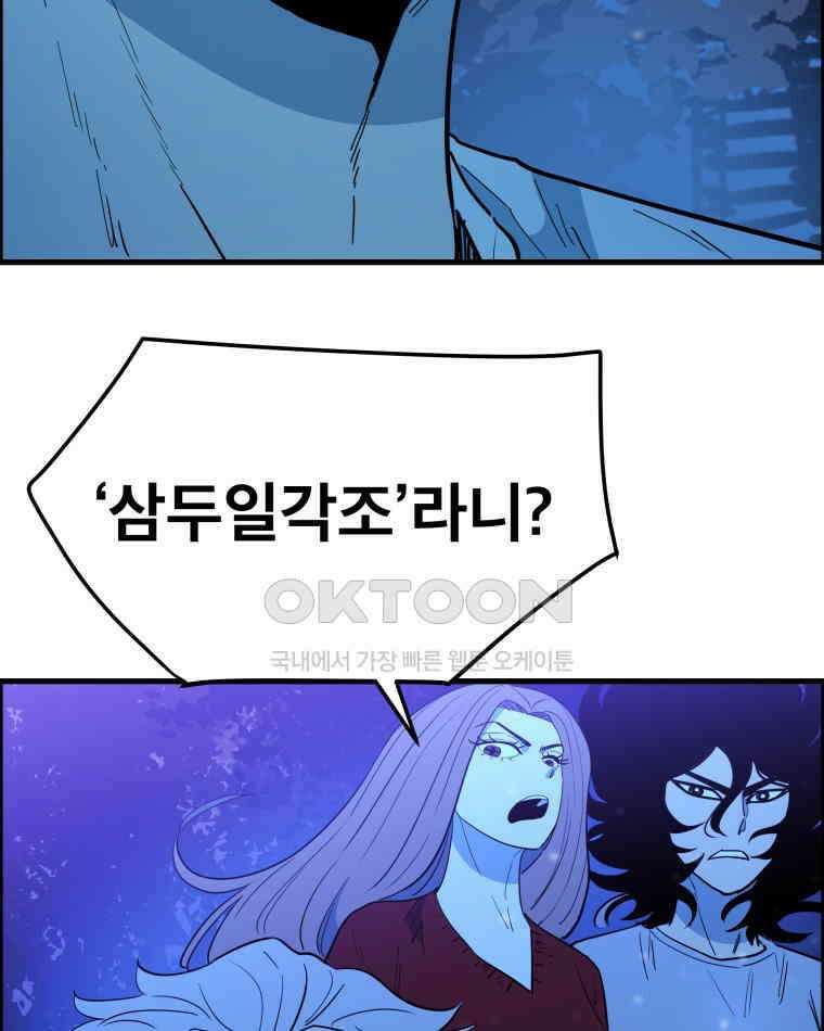 도깨비언덕에 왜 왔니? 2부 해수 152 108