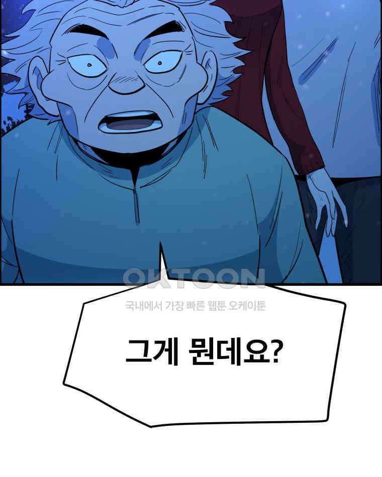 도깨비언덕에 왜 왔니? 2부 해수 152 109