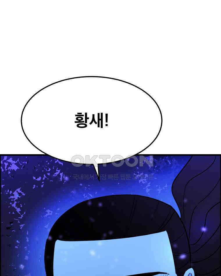 도깨비언덕에 왜 왔니? 2부 해수 152 110