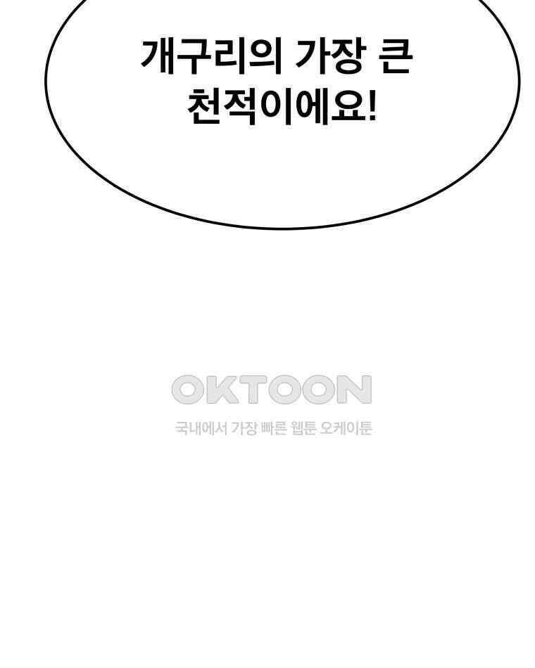 도깨비언덕에 왜 왔니? 2부 해수 152 112