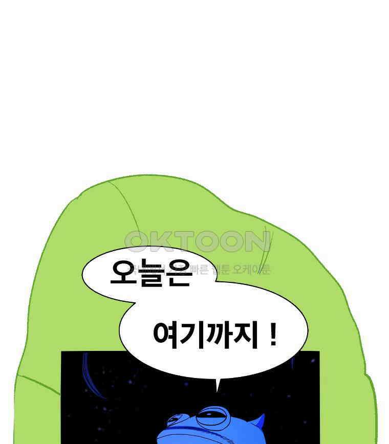 도깨비언덕에 왜 왔니? 2부 해수 152 114