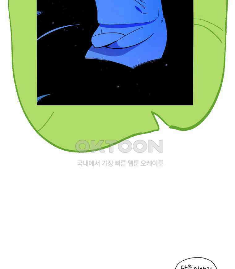 도깨비언덕에 왜 왔니? 2부 해수 152 115