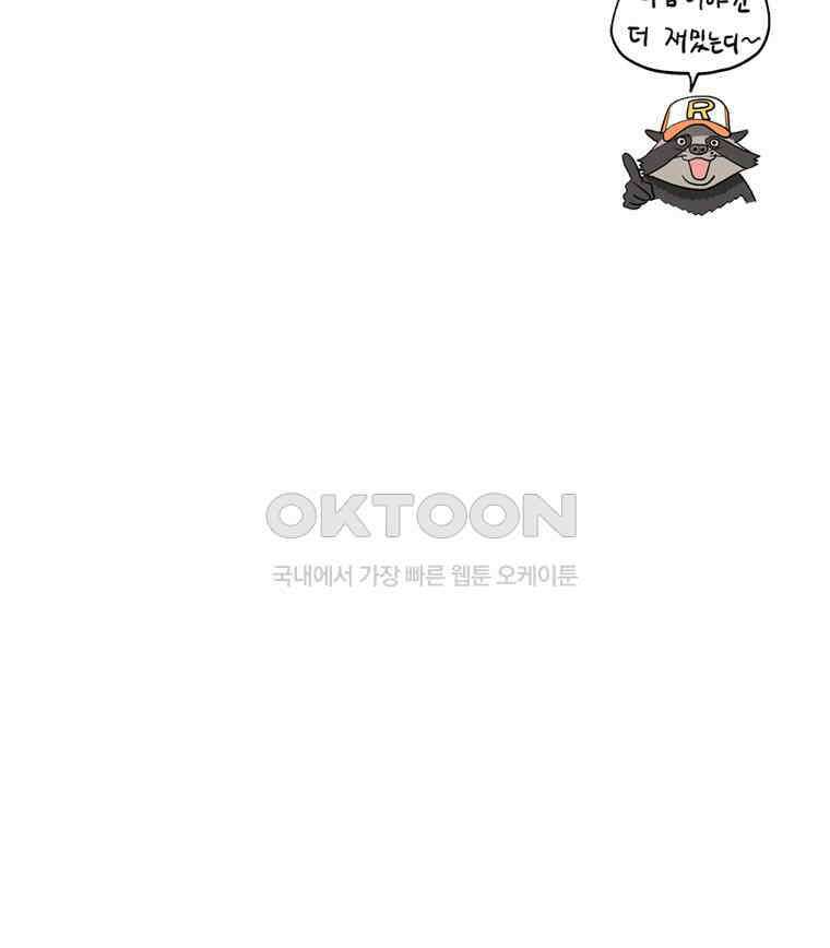 도깨비언덕에 왜 왔니? 2부 해수 152 116