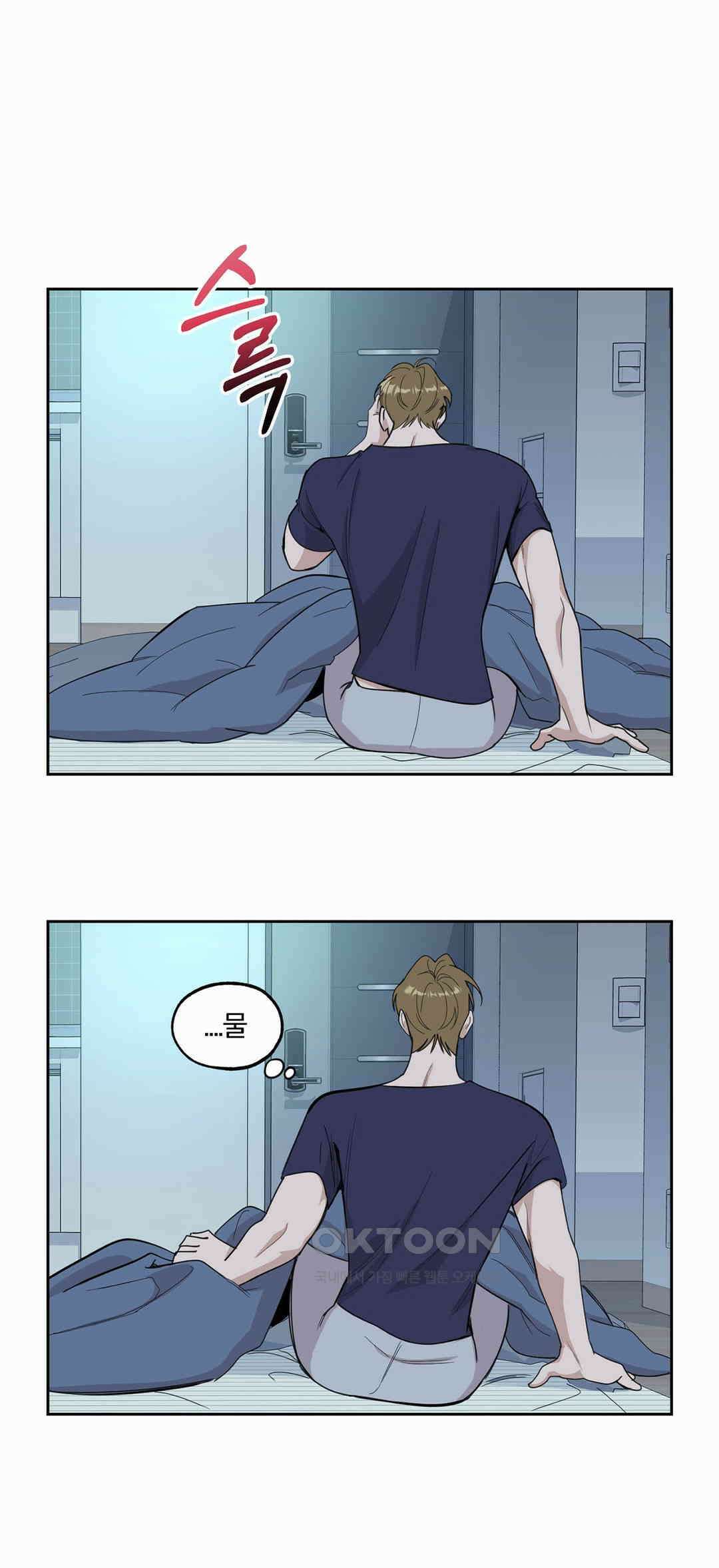 형편없는 로맨스 62화 2