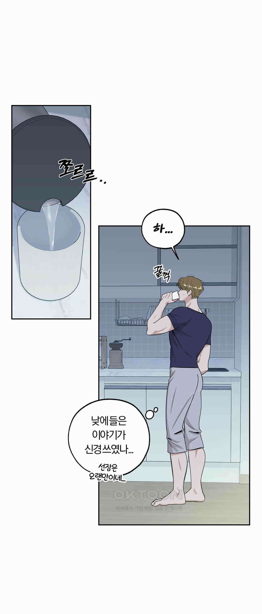 형편없는 로맨스 62화 3