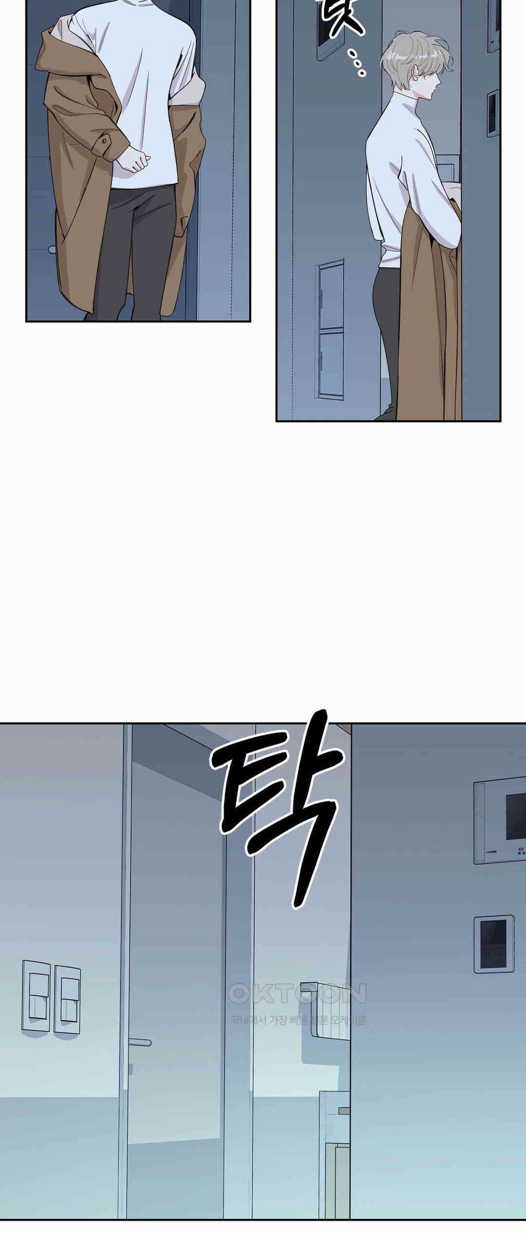 형편없는 로맨스 62화 13