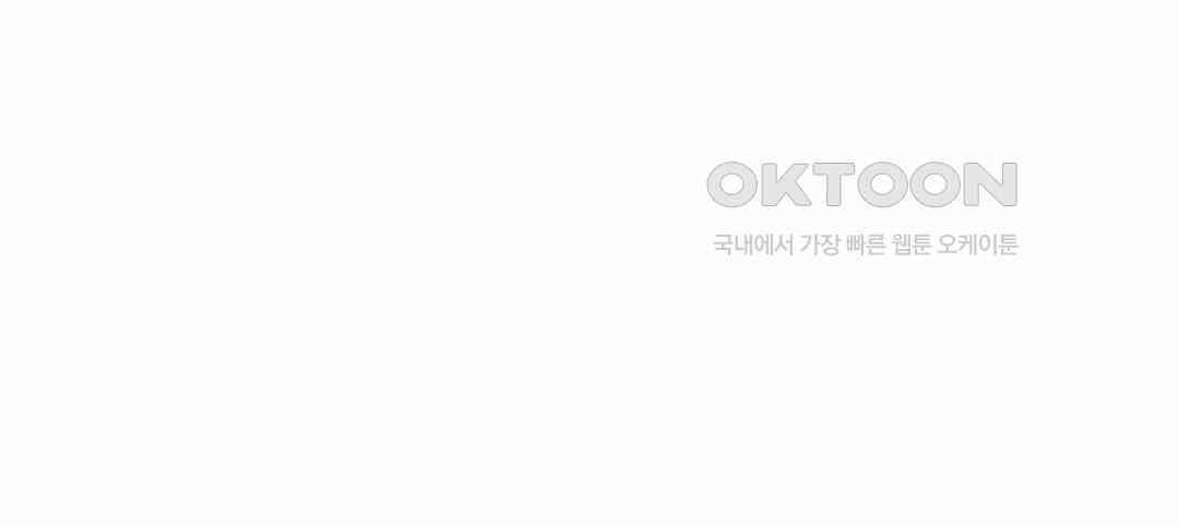 형편없는 로맨스 62화 14