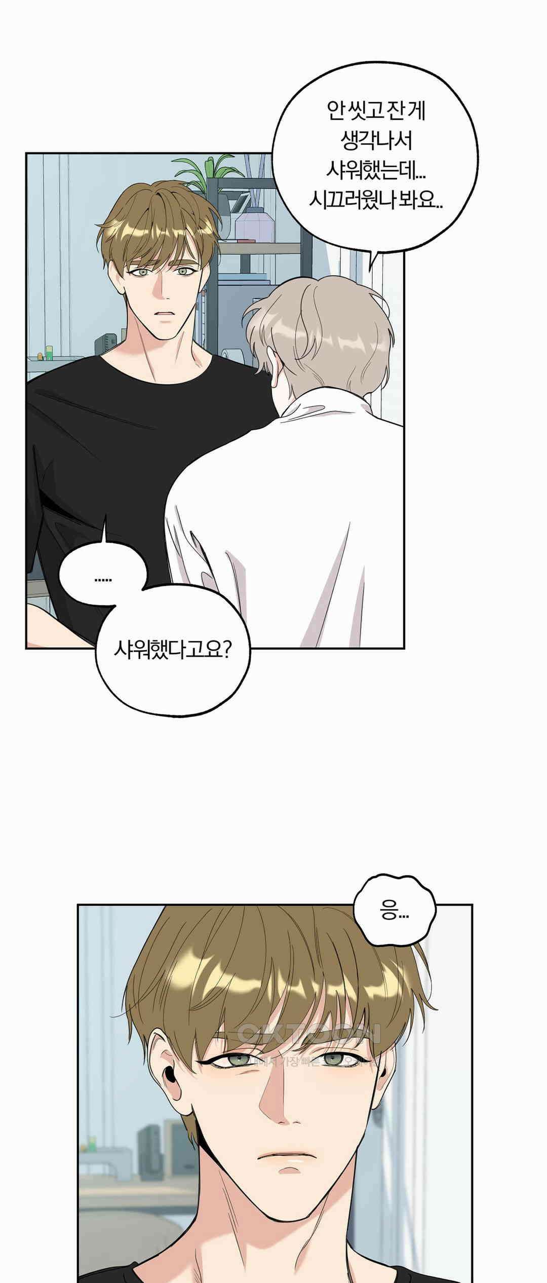 형편없는 로맨스 62화 18