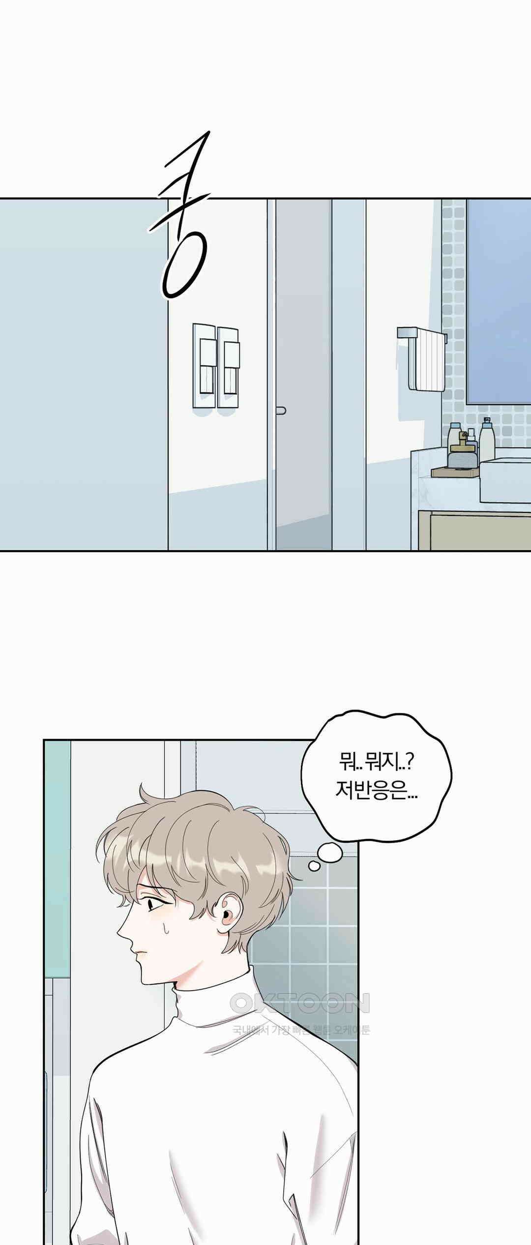 형편없는 로맨스 62화 21