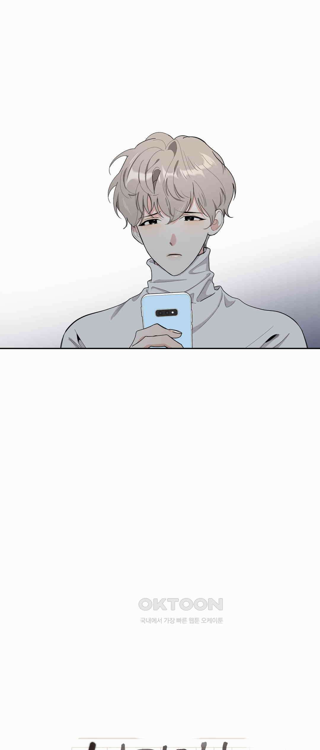 형편없는 로맨스 62화 24
