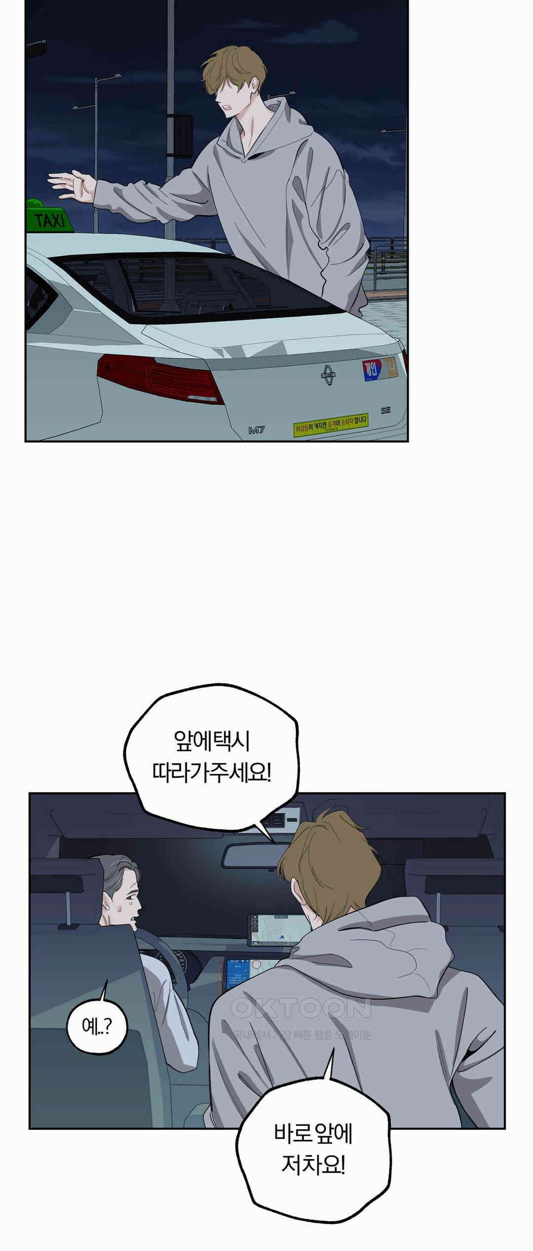 형편없는 로맨스 62화 36
