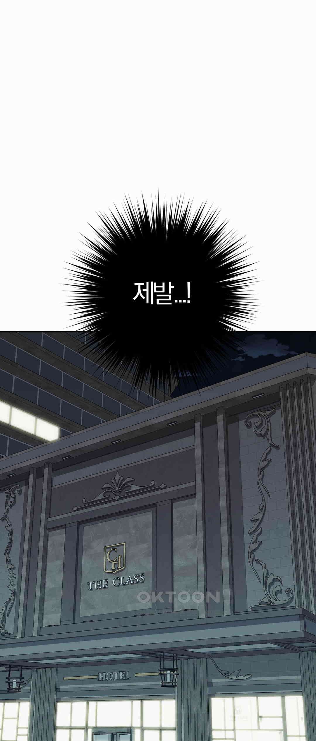 형편없는 로맨스 62화 39