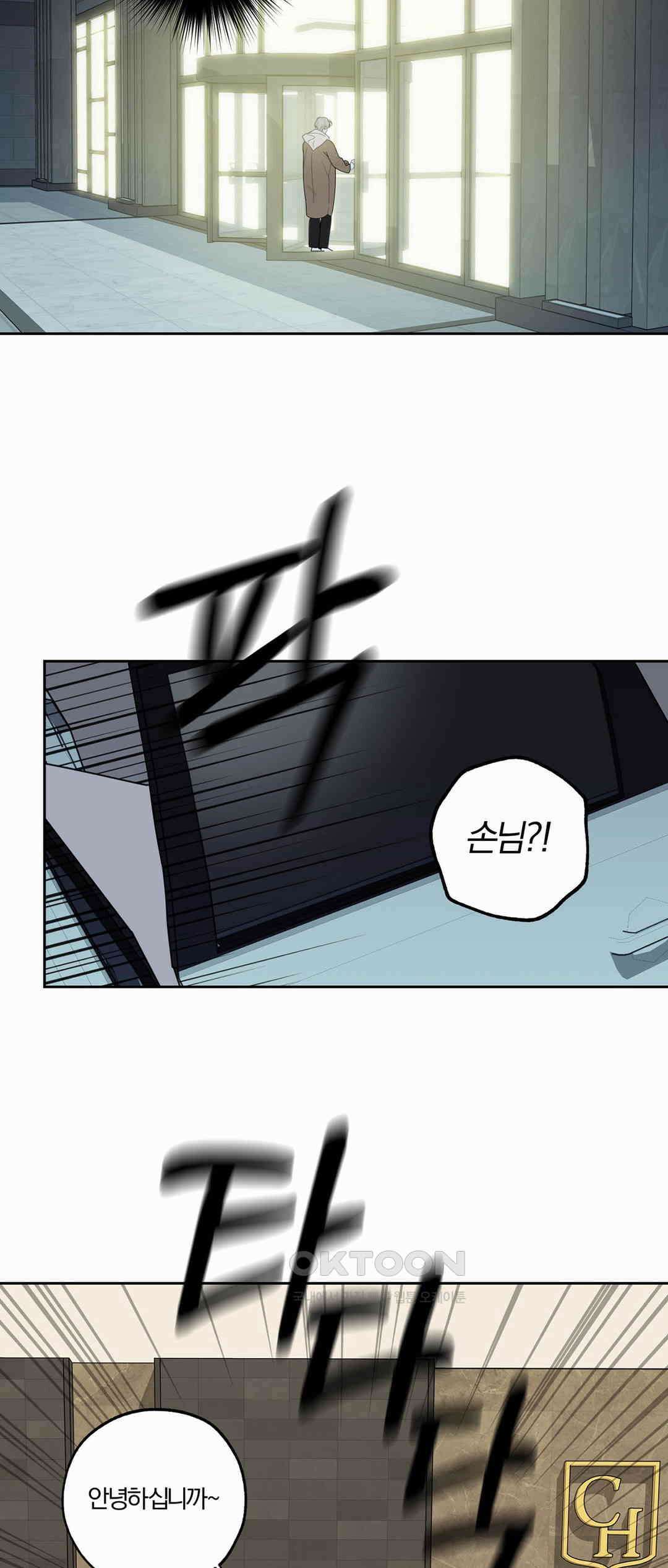 형편없는 로맨스 62화 41